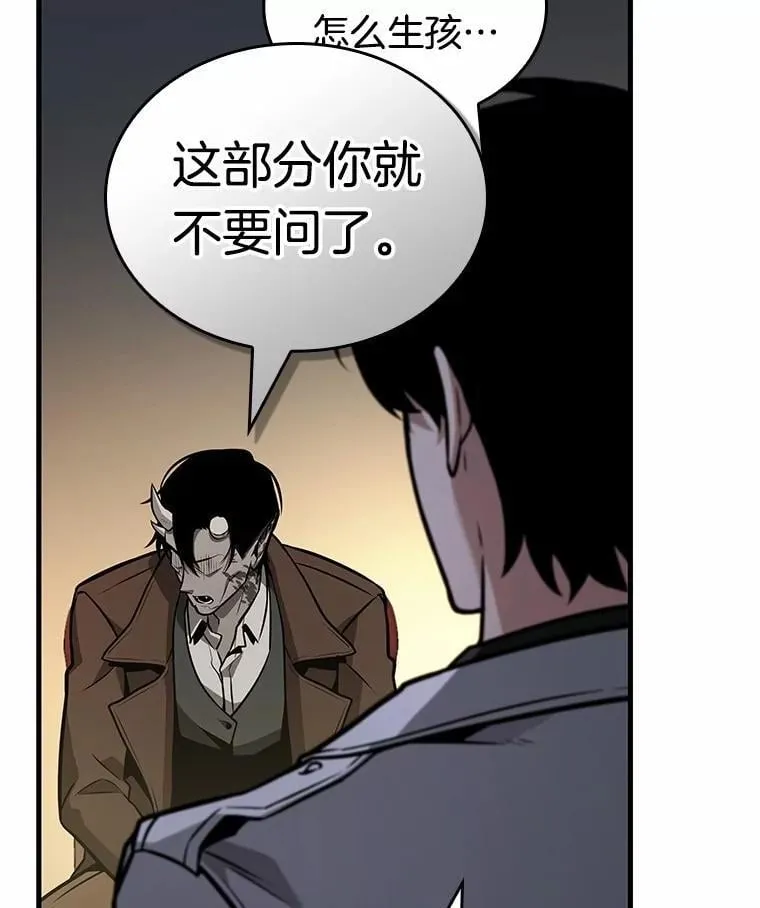 237.不明正体之墙-3 第39页