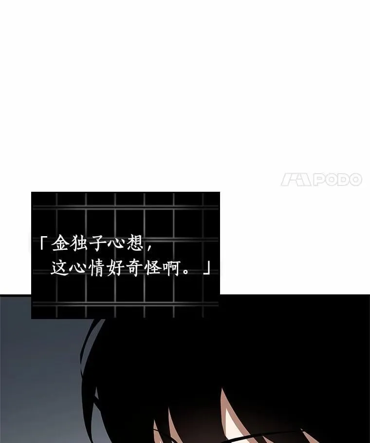 237.不明正体之墙-3 第42页