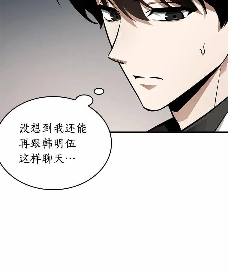 237.不明正体之墙-3 第43页