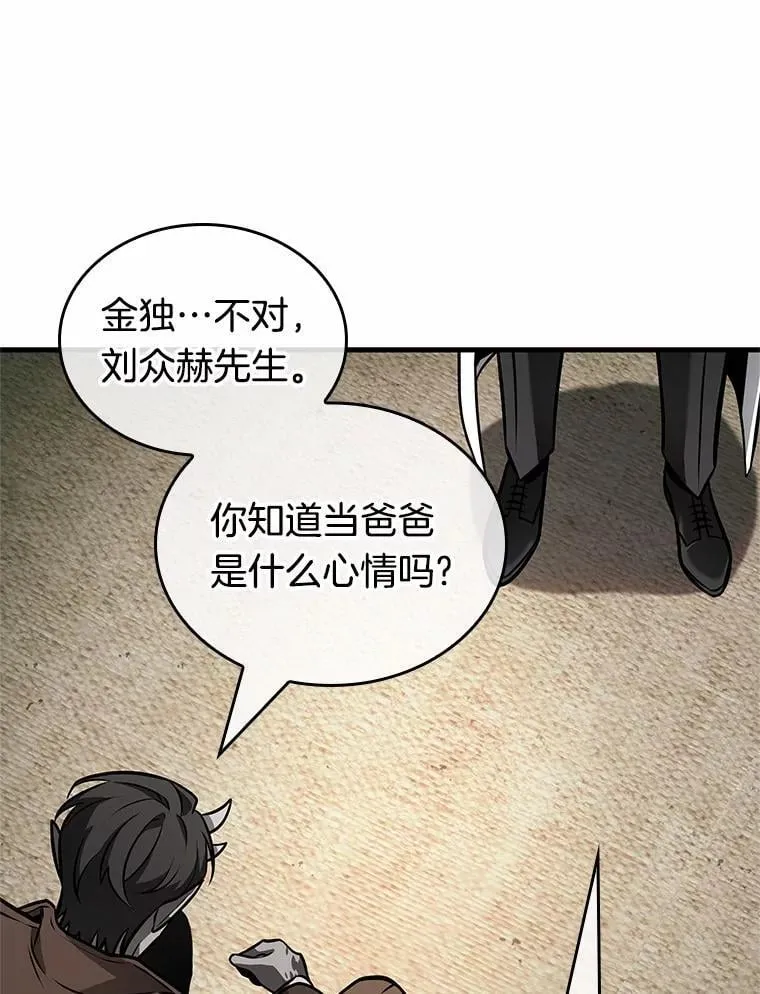 237.不明正体之墙-3 第44页