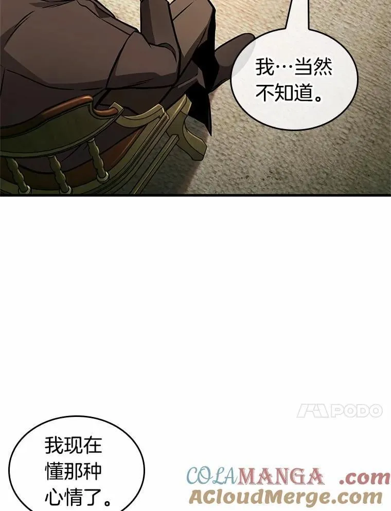 237.不明正体之墙-3 第45页