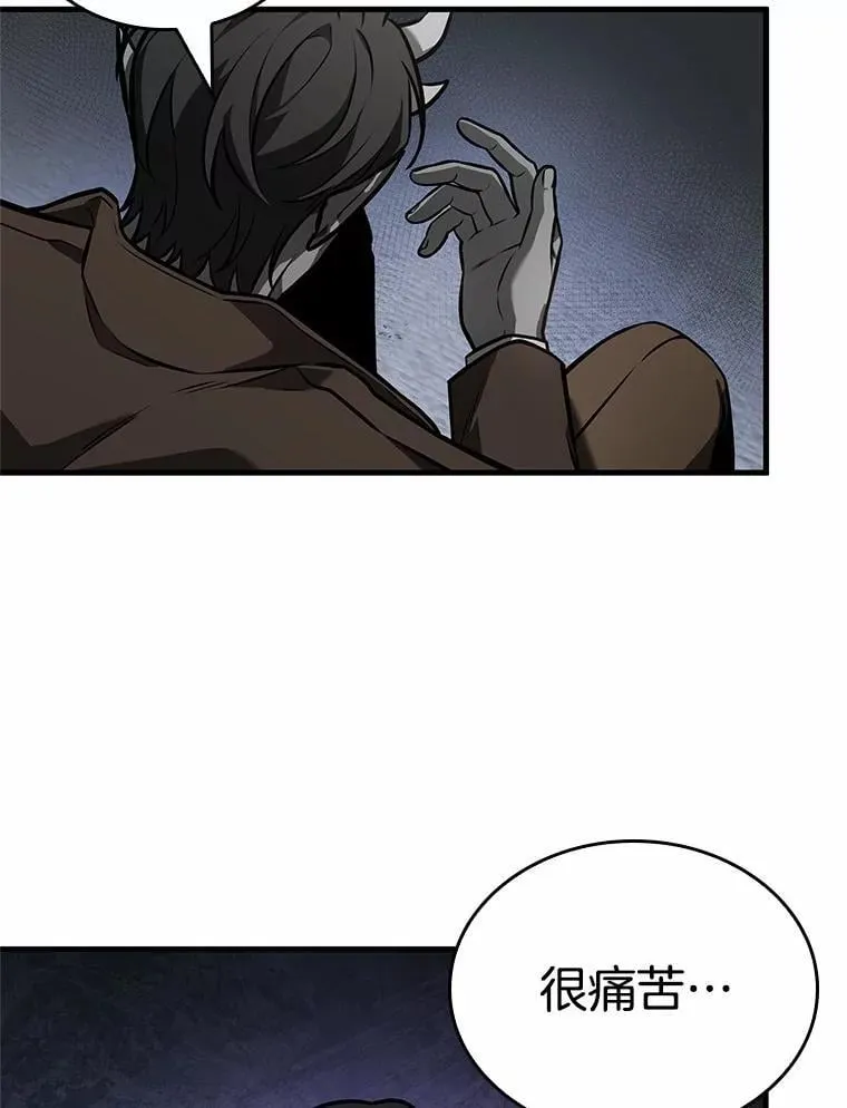 237.不明正体之墙-3 第46页