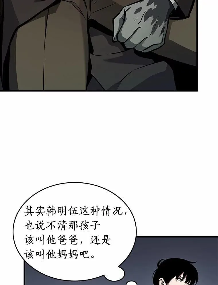 237.不明正体之墙-3 第48页