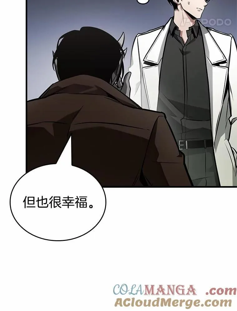 237.不明正体之墙-3 第49页