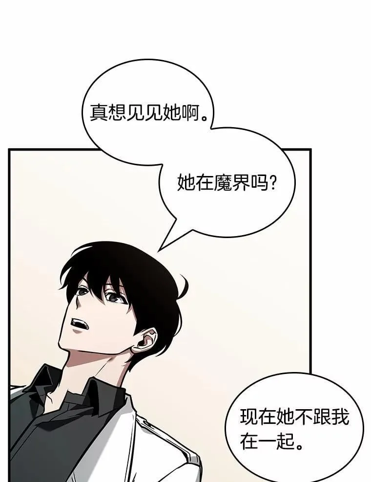 237.不明正体之墙-3 第56页