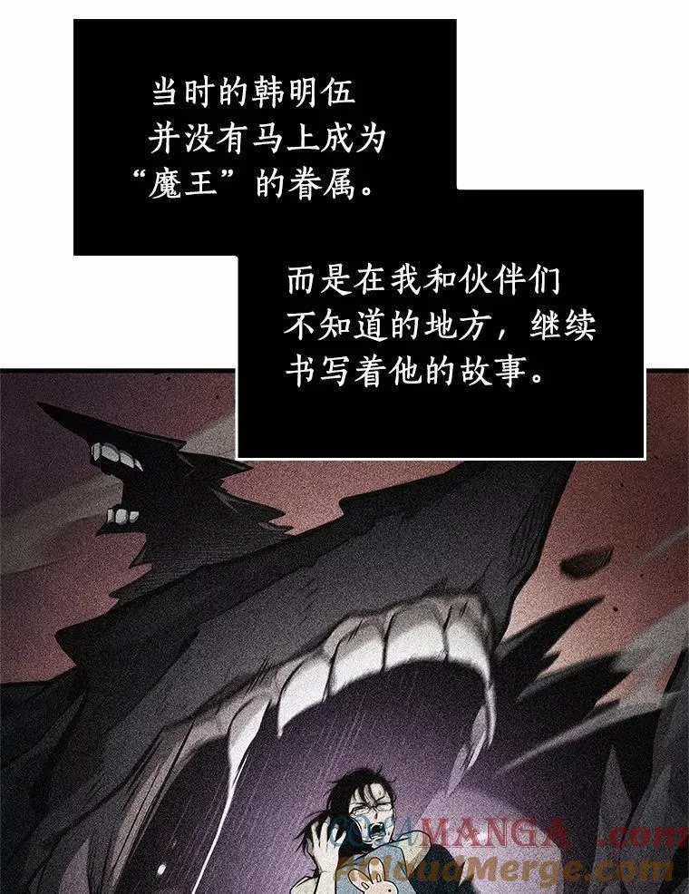 237.不明正体之墙-3 第61页