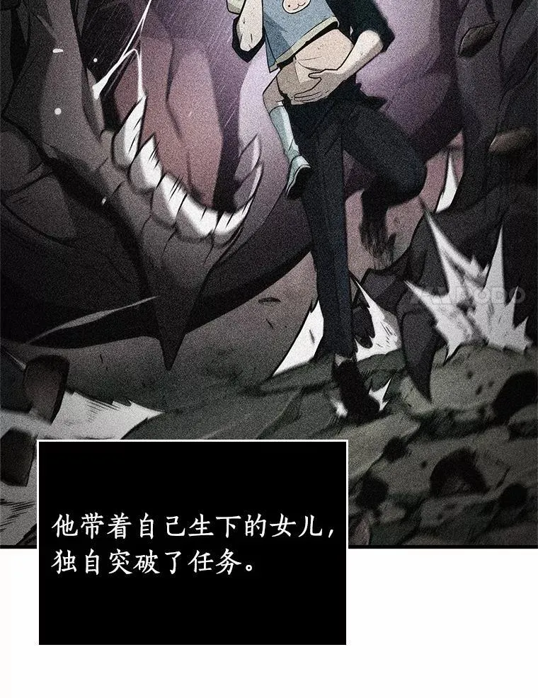 237.不明正体之墙-3 第62页