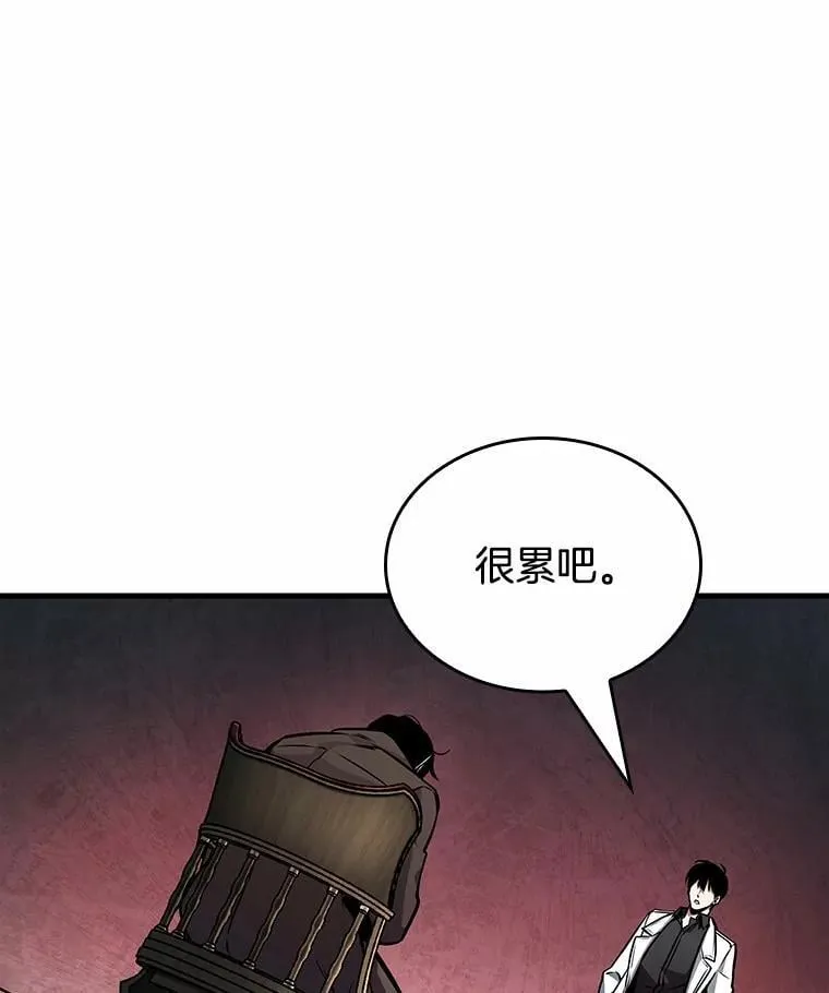 237.不明正体之墙-3 第63页