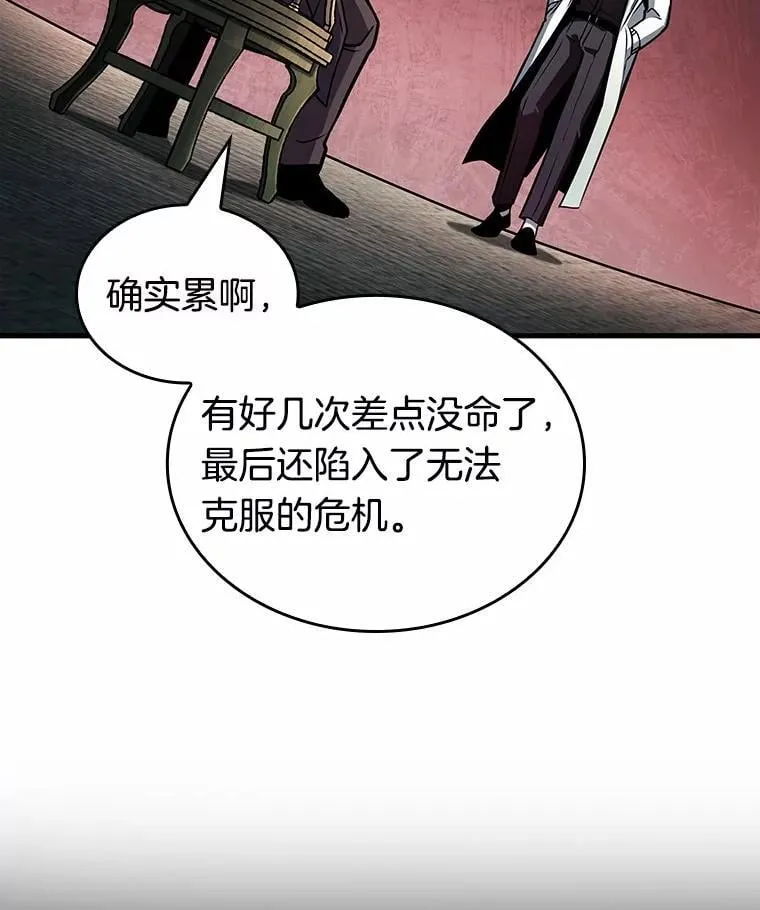 237.不明正体之墙-3 第64页