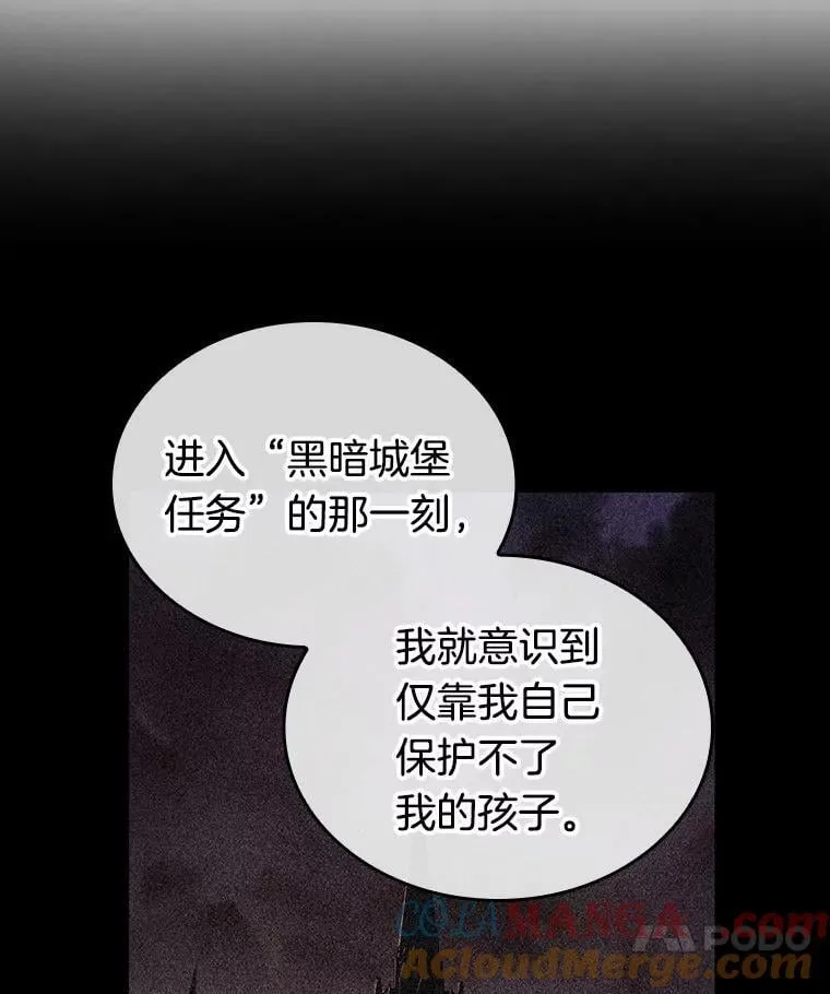 237.不明正体之墙-3 第65页