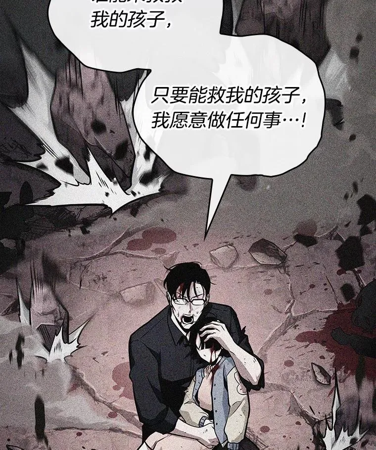 237.不明正体之墙-3 第67页