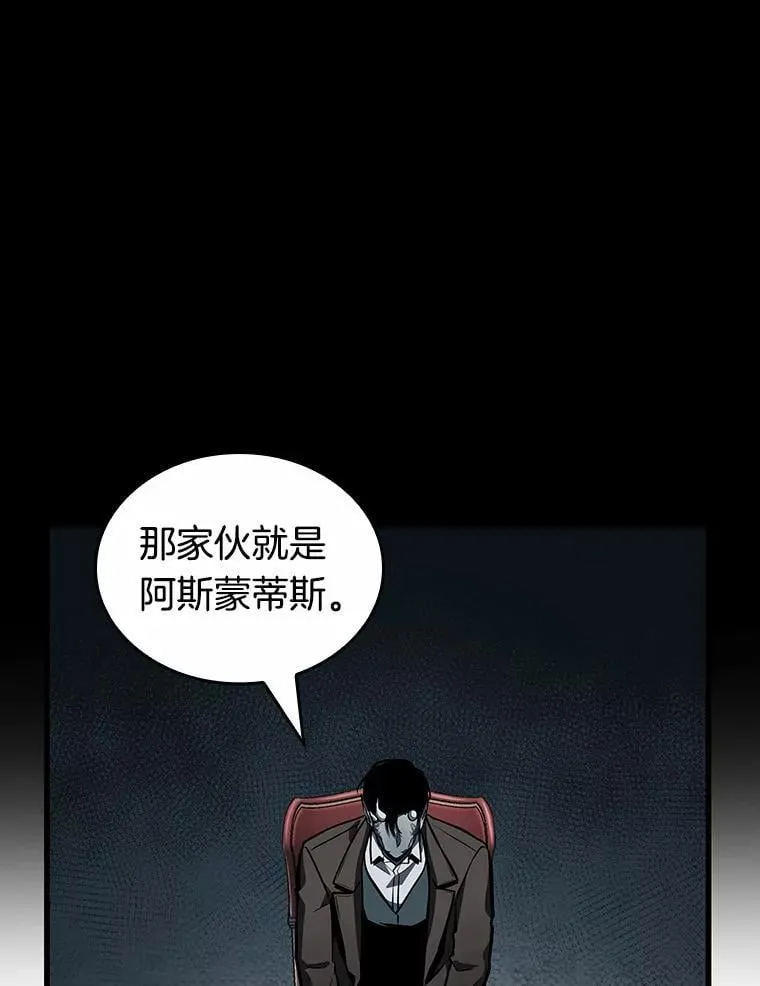 237.不明正体之墙-3 第71页