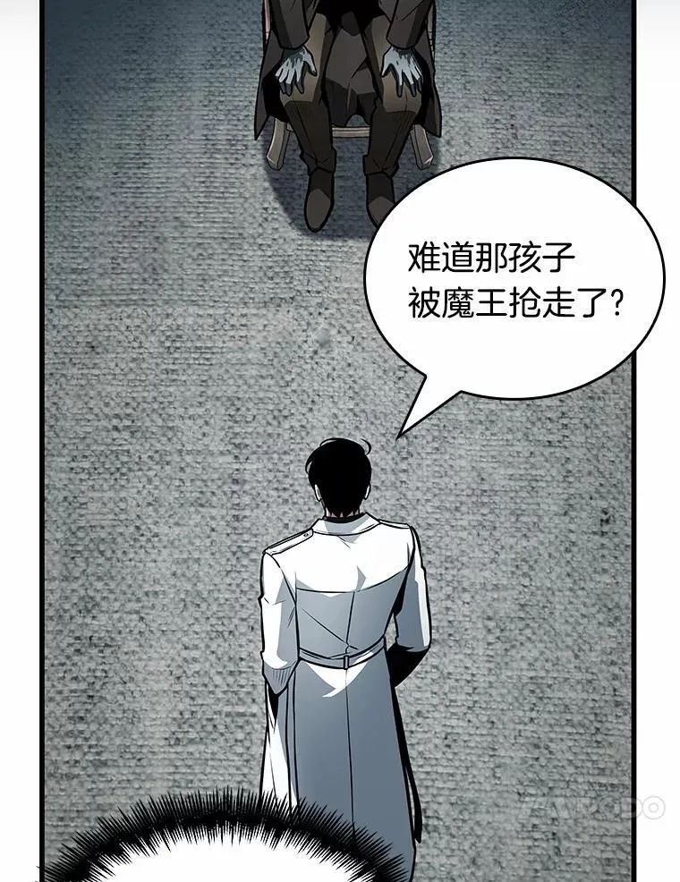 237.不明正体之墙-3 第72页