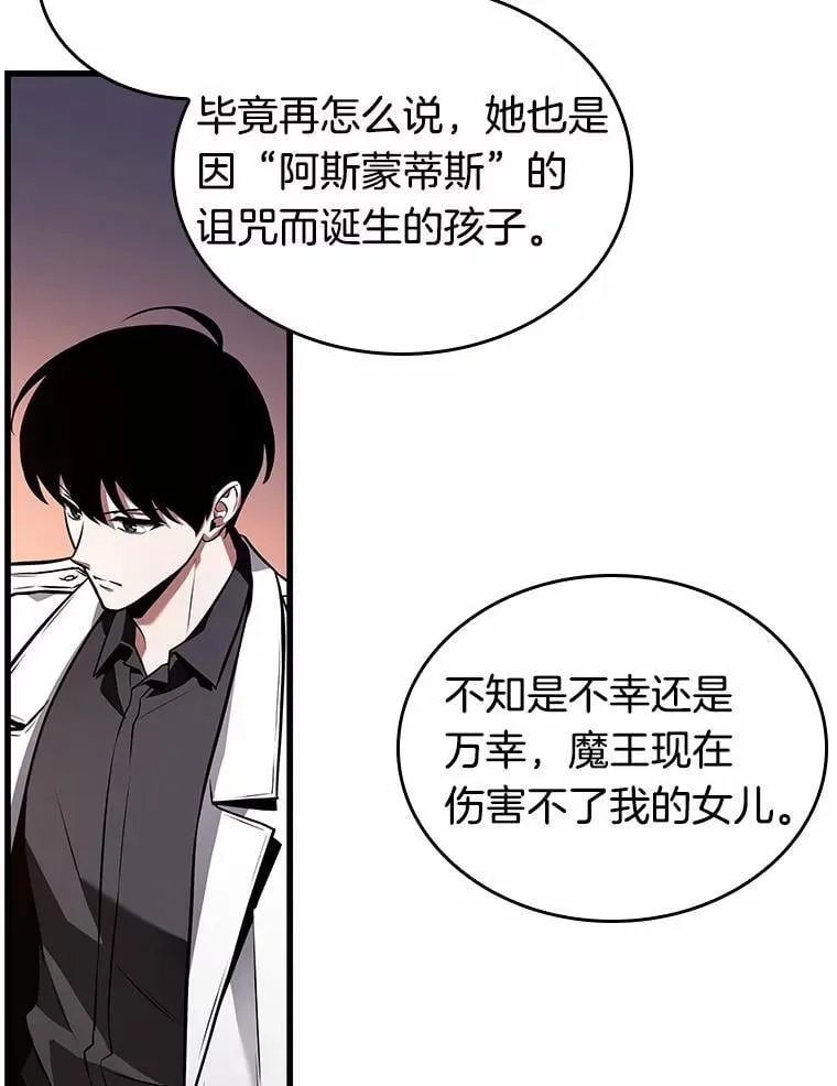 237.不明正体之墙-3 第74页