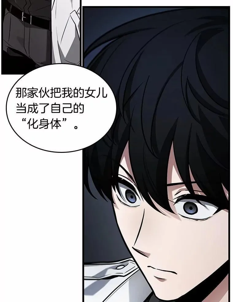 237.不明正体之墙-3 第75页