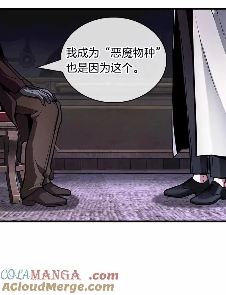 237.不明正体之墙-3 第77页
