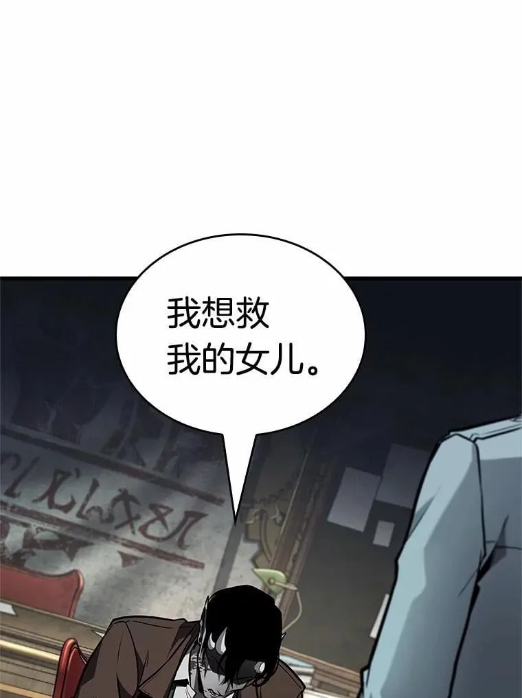237.不明正体之墙-3 第78页