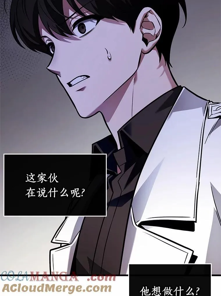 237.不明正体之墙-3 第81页