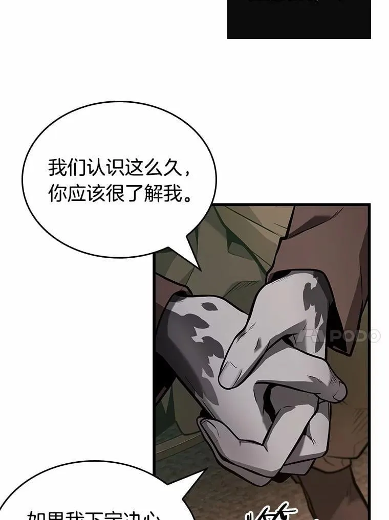 237.不明正体之墙-3 第82页