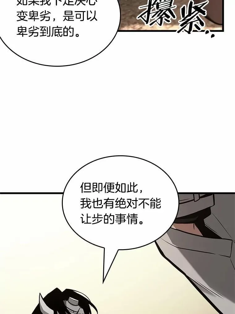 237.不明正体之墙-3 第83页
