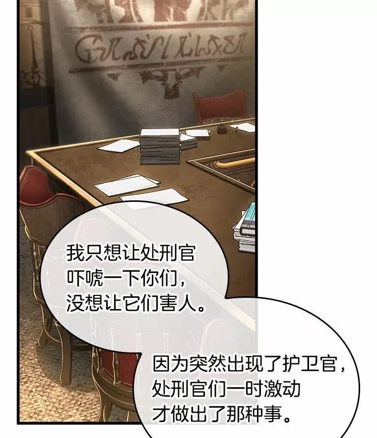 237.不明正体之墙-3 第87页