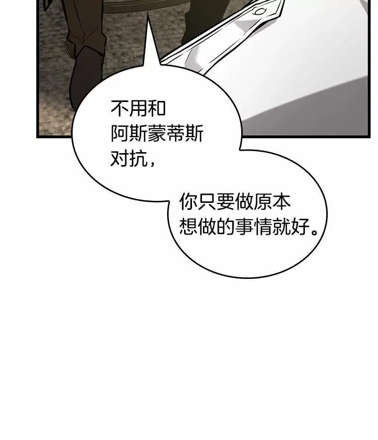 237.不明正体之墙-3 第90页