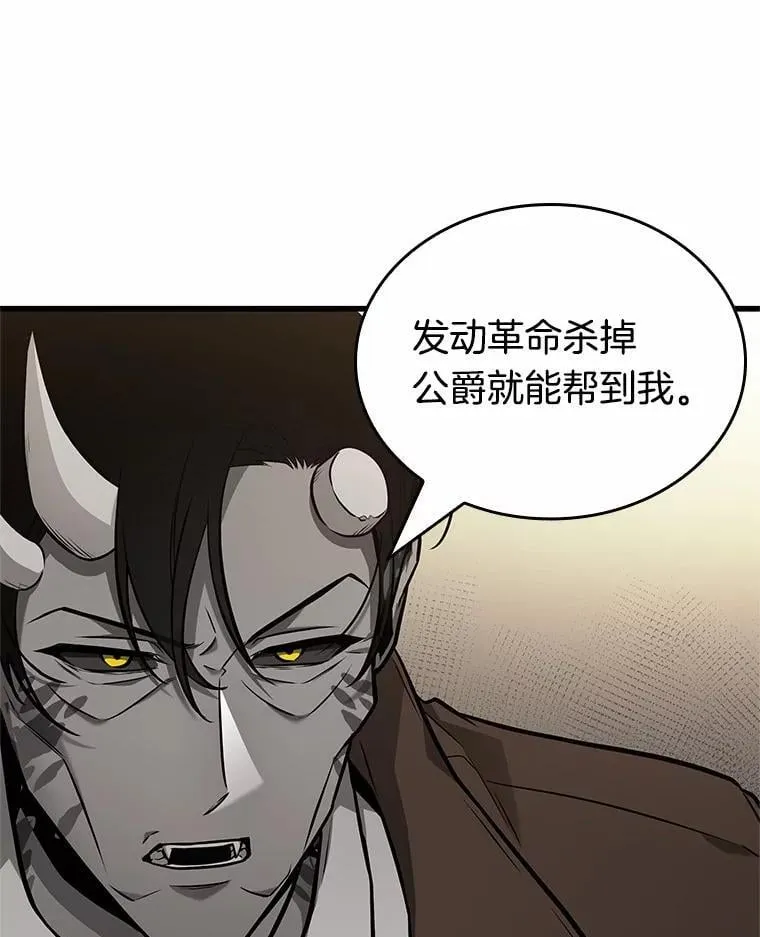 237.不明正体之墙-3 第91页
