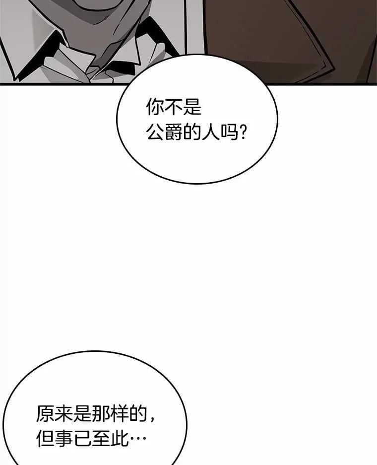 237.不明正体之墙-3 第92页
