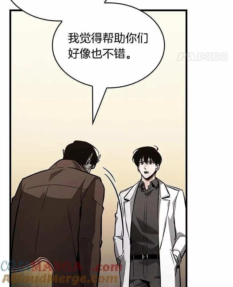 237.不明正体之墙-3 第93页