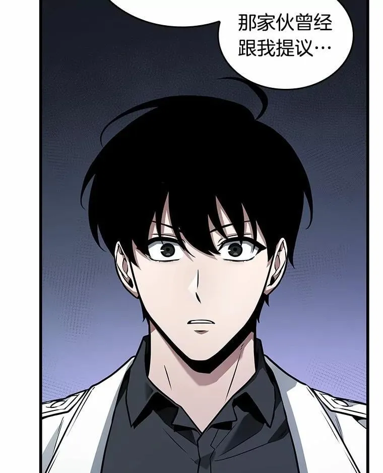 237.不明正体之墙-3 第95页