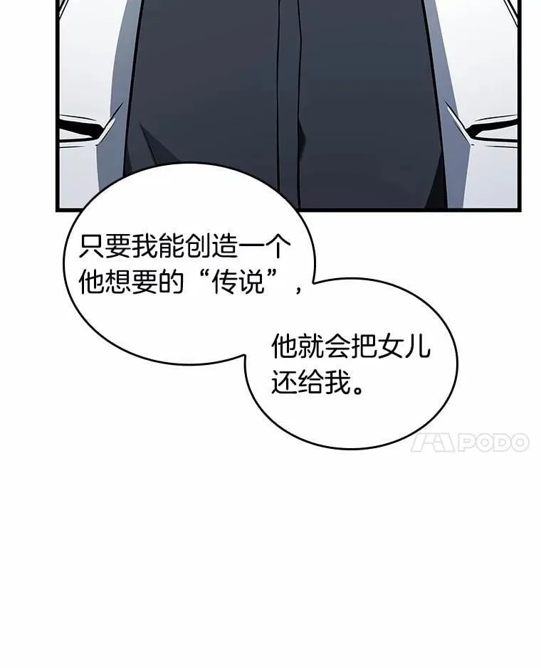 237.不明正体之墙-3 第96页