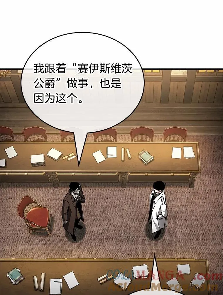 237.不明正体之墙-3 第97页
