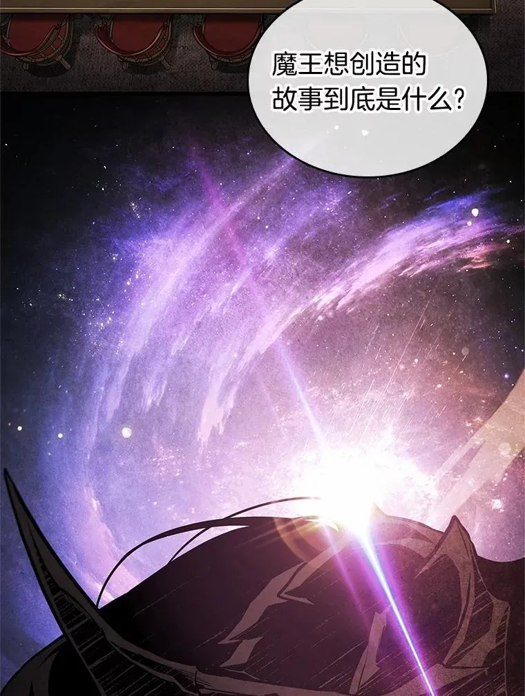 237.不明正体之墙-3 第98页