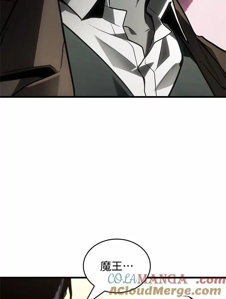 237.不明正体之墙-3 第101页