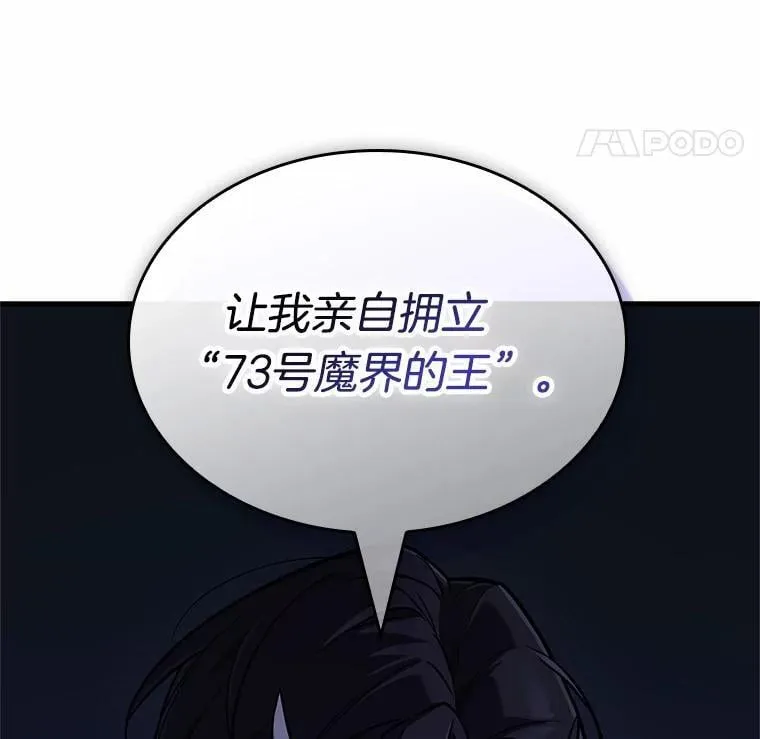 237.不明正体之墙-3 第103页
