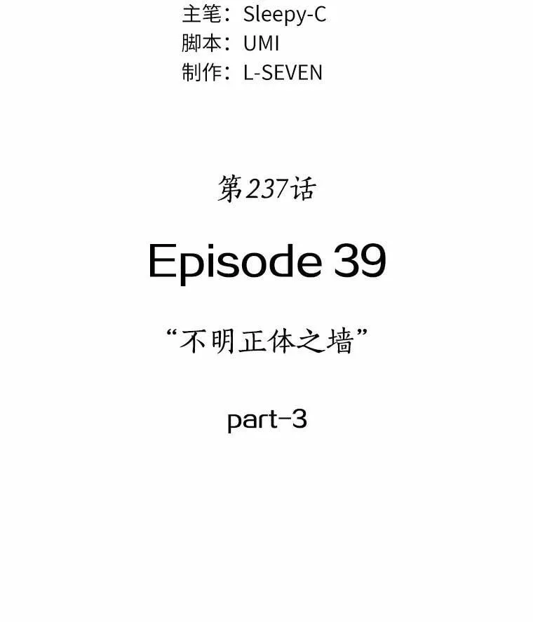 237.不明正体之墙-3 第108页