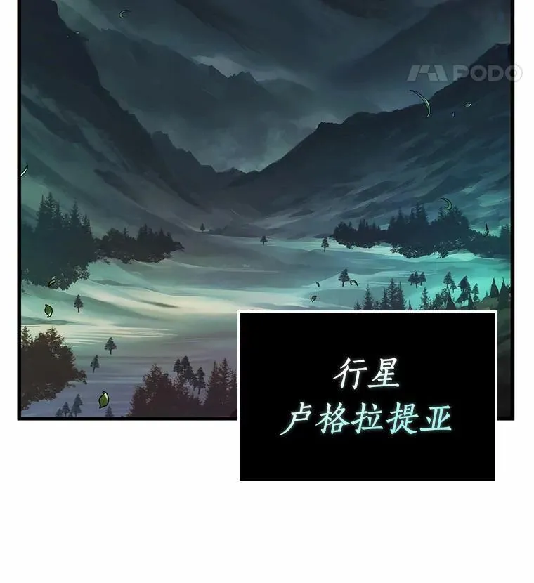 237.不明正体之墙-3 第111页