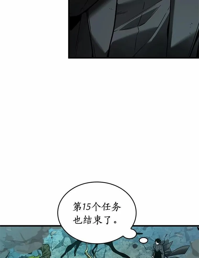 237.不明正体之墙-3 第115页