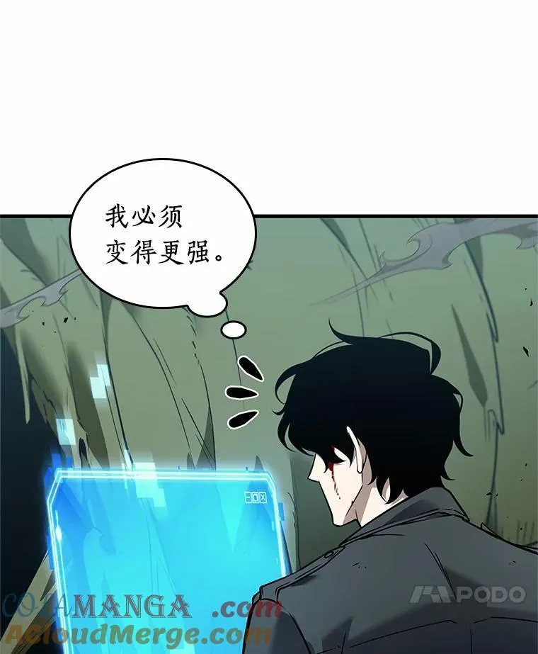 237.不明正体之墙-3 第117页