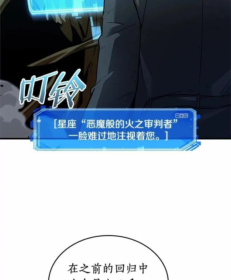 237.不明正体之墙-3 第118页