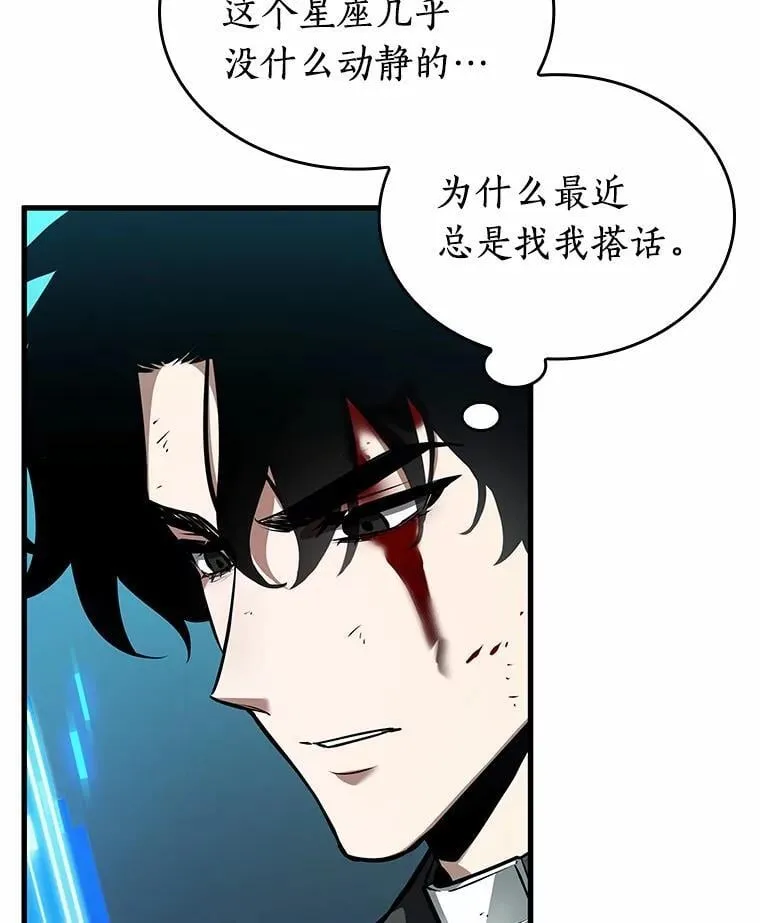 237.不明正体之墙-3 第119页