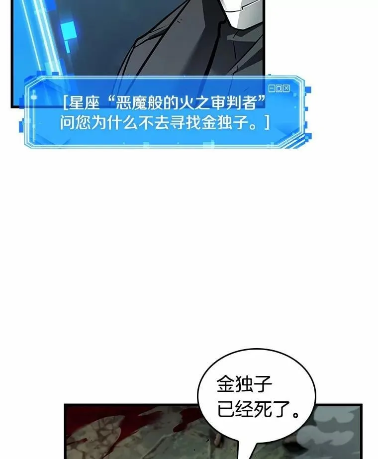 237.不明正体之墙-3 第120页