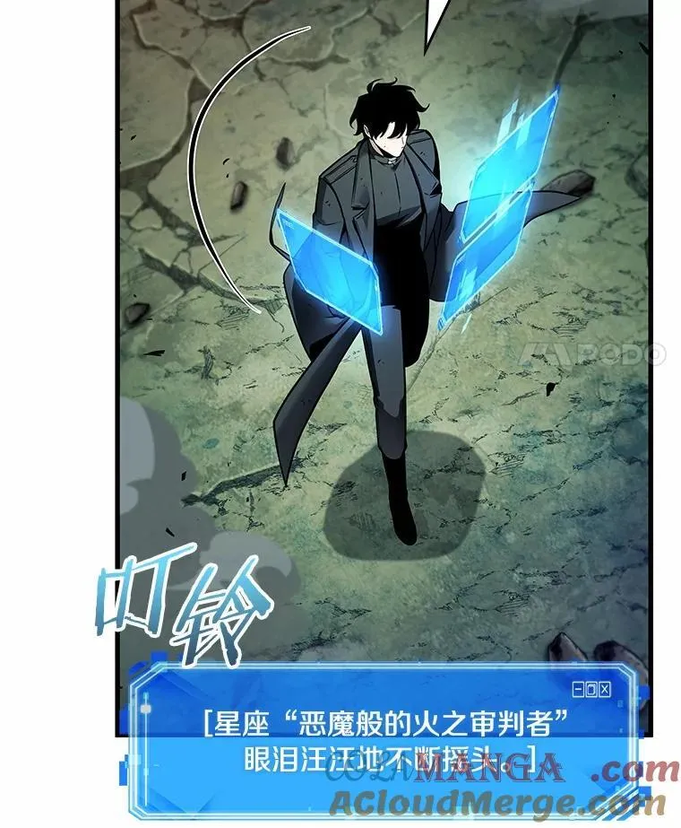 237.不明正体之墙-3 第121页