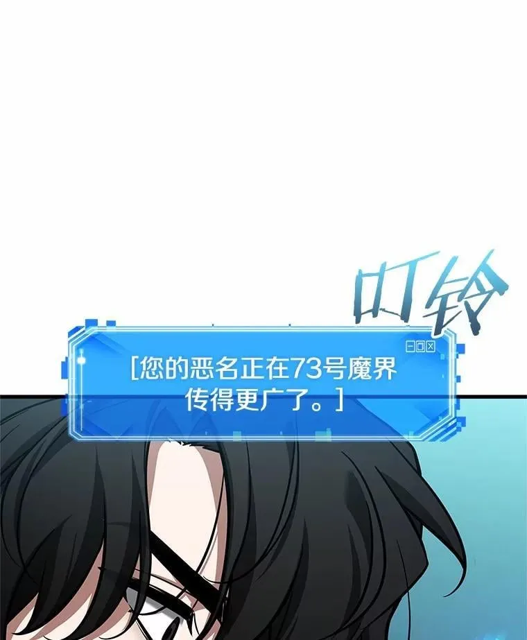 237.不明正体之墙-3 第122页