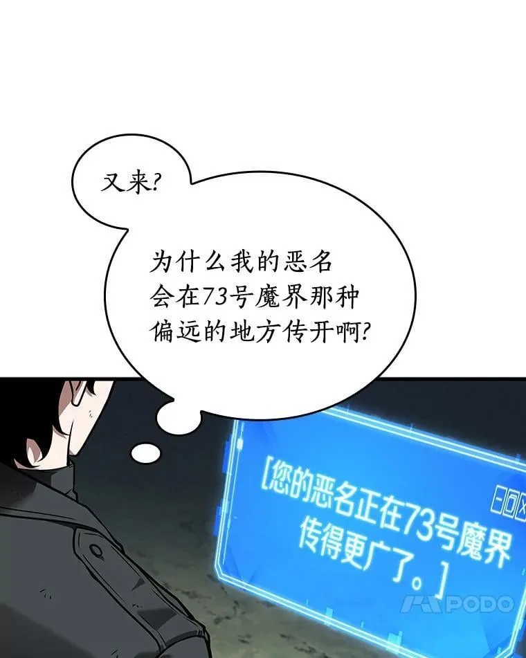 237.不明正体之墙-3 第124页