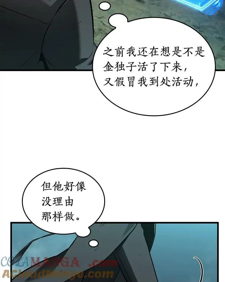 237.不明正体之墙-3 第125页