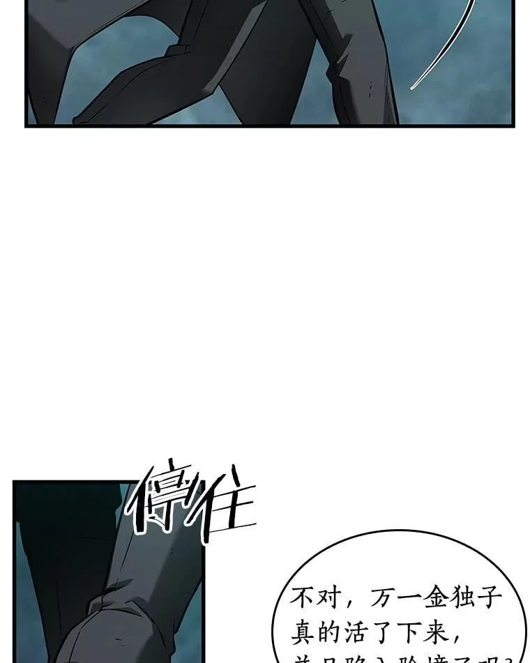 237.不明正体之墙-3 第126页