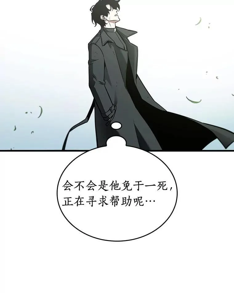 237.不明正体之墙-3 第130页