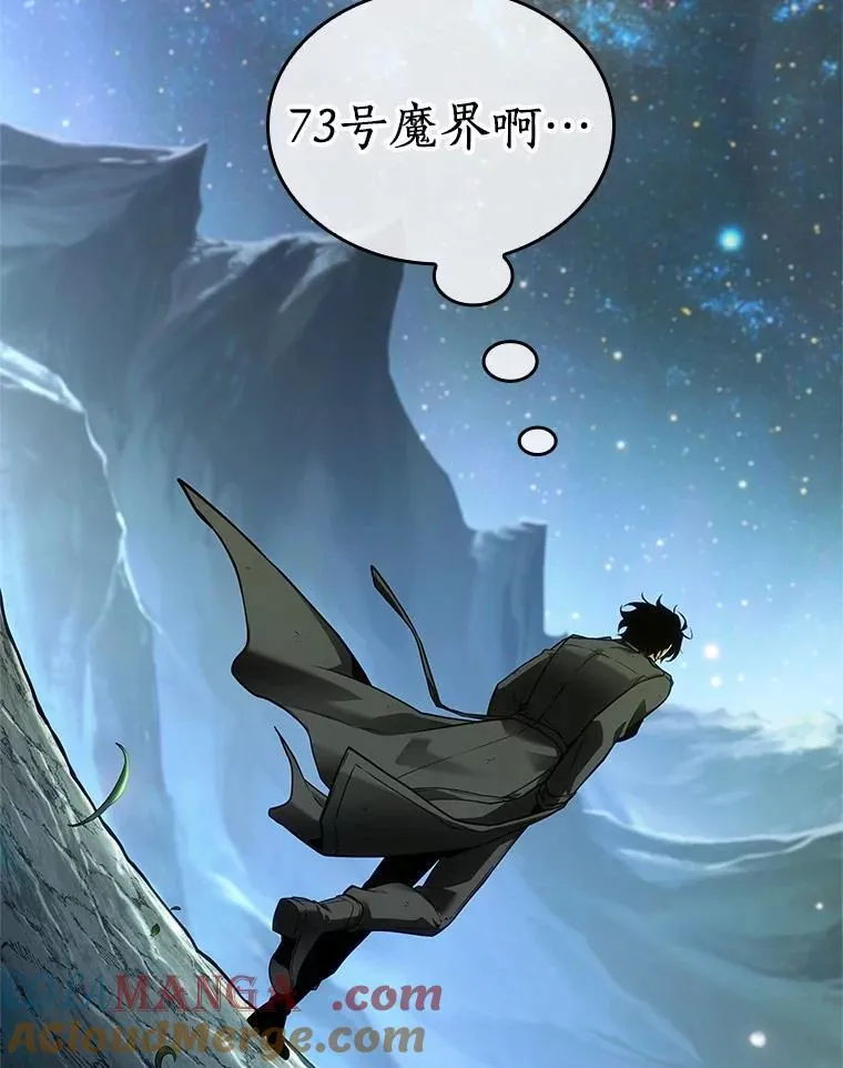 237.不明正体之墙-3 第133页