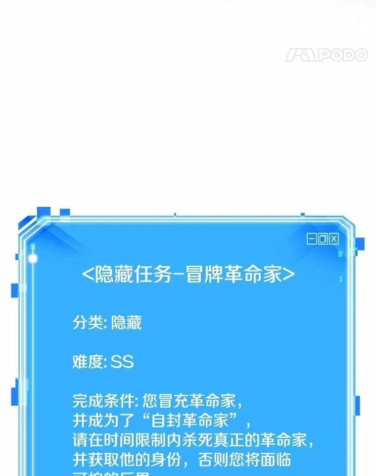 237.不明正体之墙-3 第135页